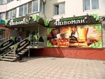 Pivoman (ulitsa Zavertyayeva, 23к4), cervecería
