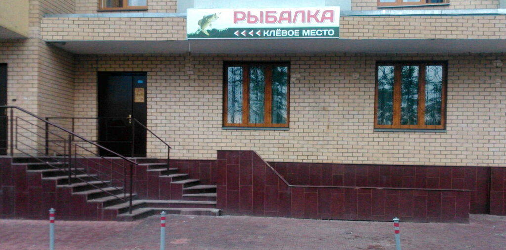 Магазин На Ул Реутова