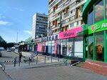 Podruzhka (Khabarovskaya Street, 8), perfume and cosmetics shop