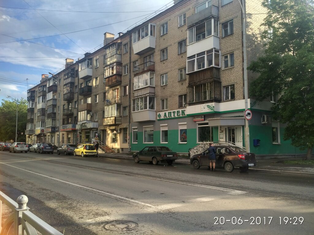 صيدلية Городская центральная аптека ، يكاترينبورغ، صورة