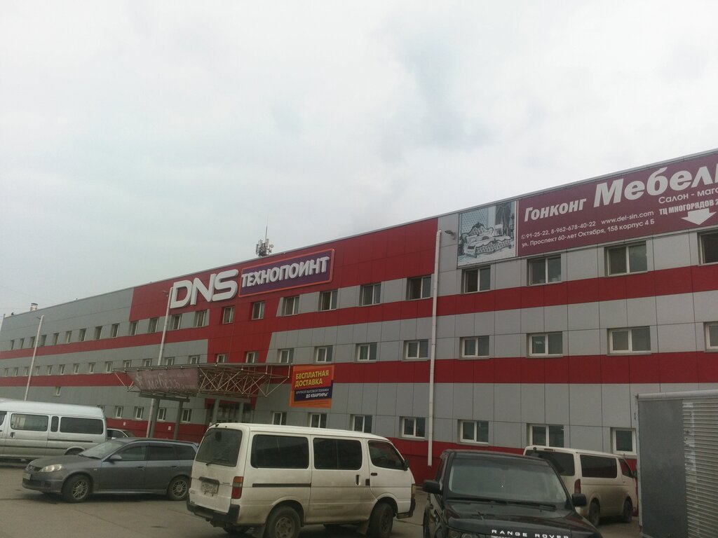 Магазины Технопоинт В Хабаровске Каталог Товаров