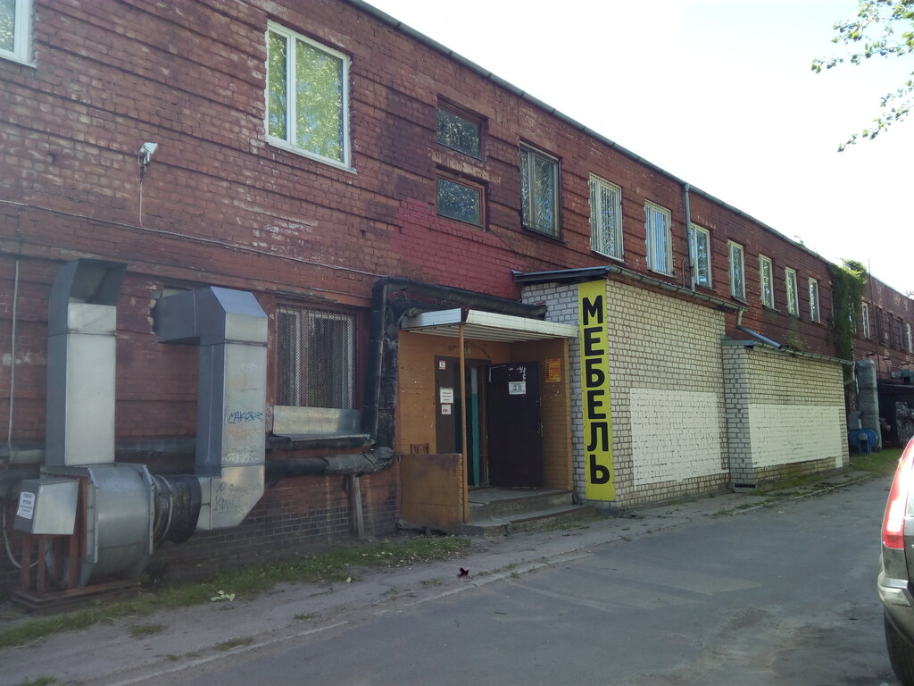 Магазин Склад В Калининграде