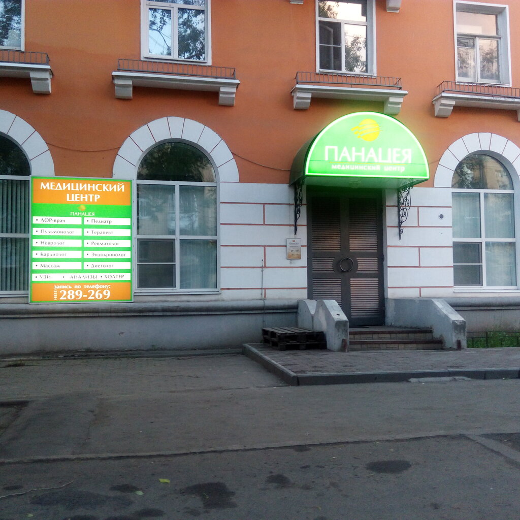 Свободы 10 рыбинск медцентр аня карта