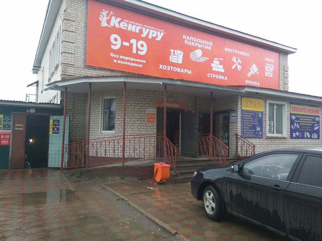 Магазин Мастер Кинешма Ул Бойцова