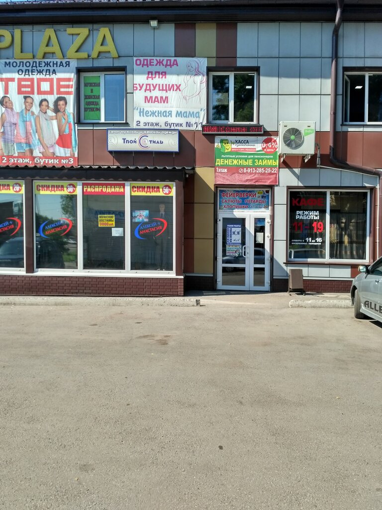 Волга мама сызрань магазин