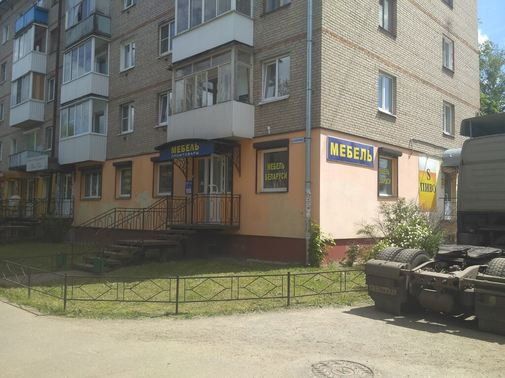 Интернет Магазин Смоленск Николаева