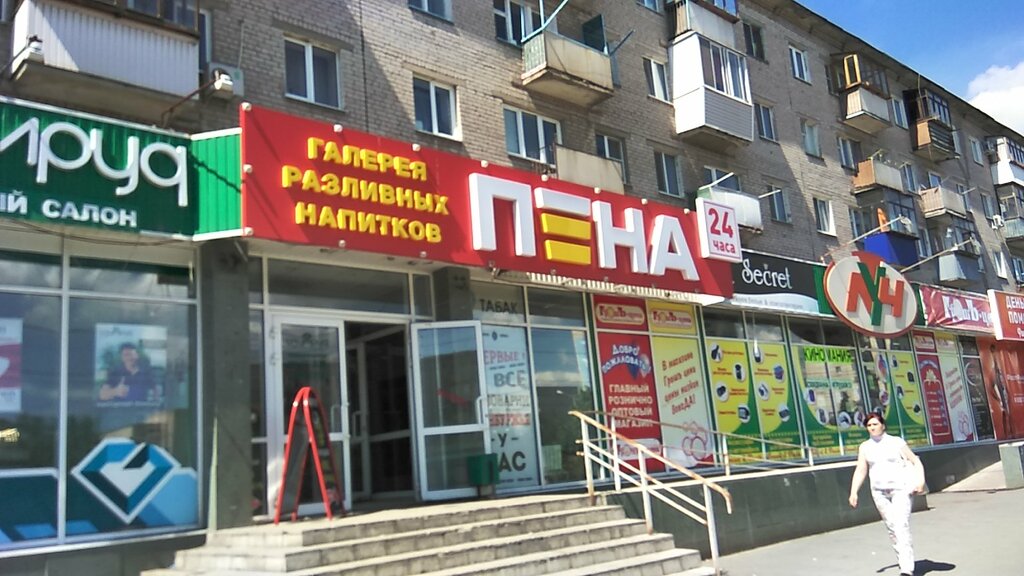 Ленинский Проспект Круглосуточные Магазины