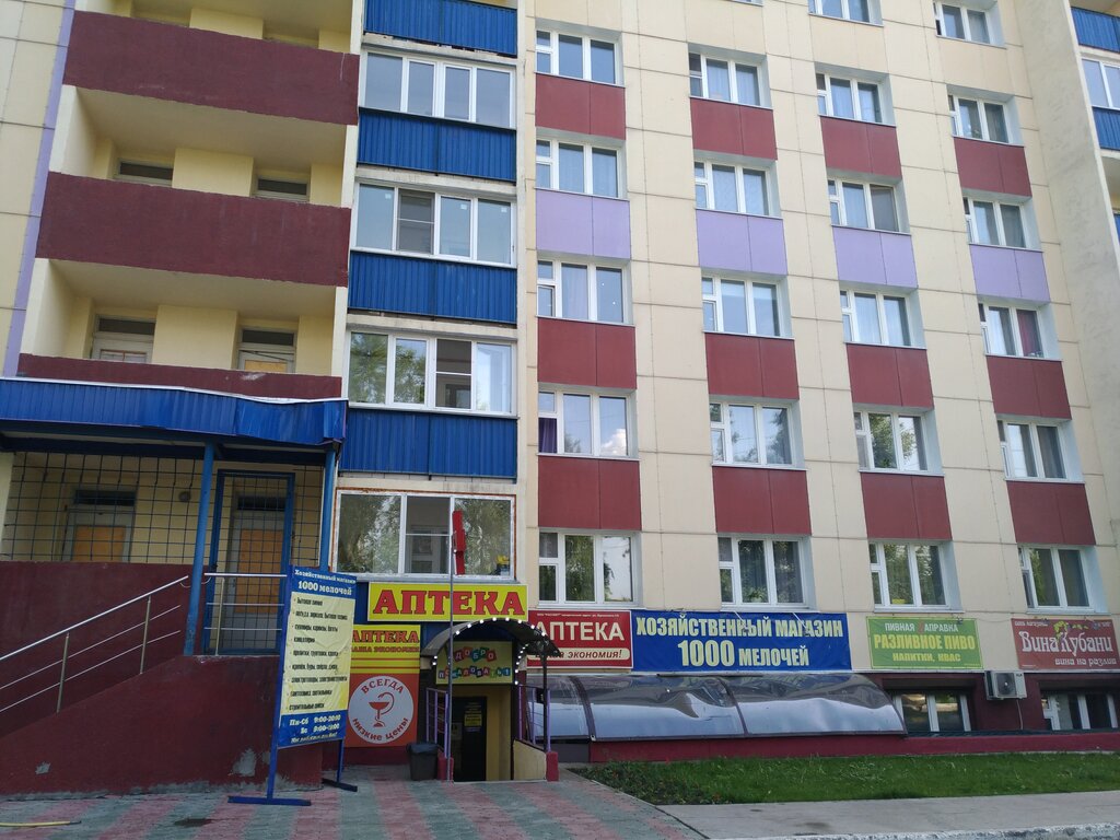 Шаруашылық тауарлар және тұрмыстық химия дүкені 1000 Мелочей, Новосибирск, фото