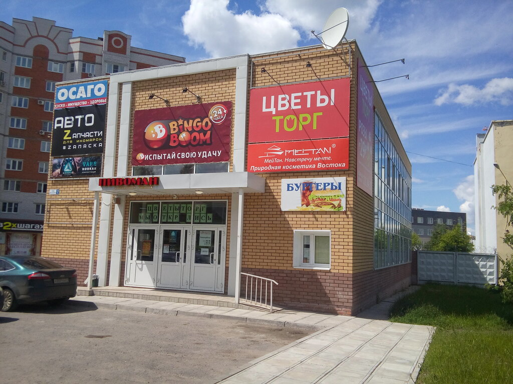Интернет Магазин Цветов Чебоксары