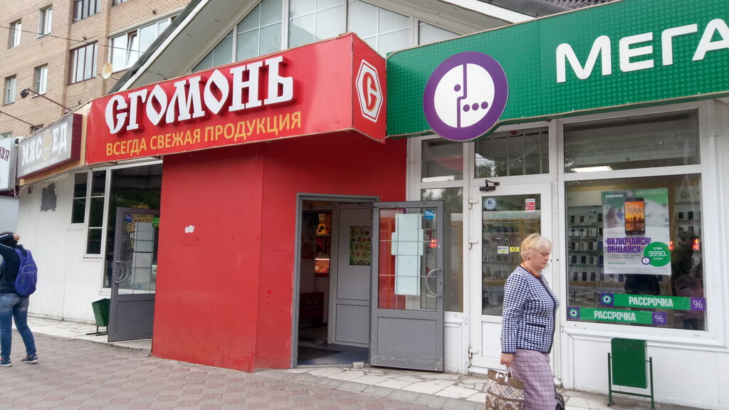 Сгомонь Сеть Магазинов Официальный Сайт