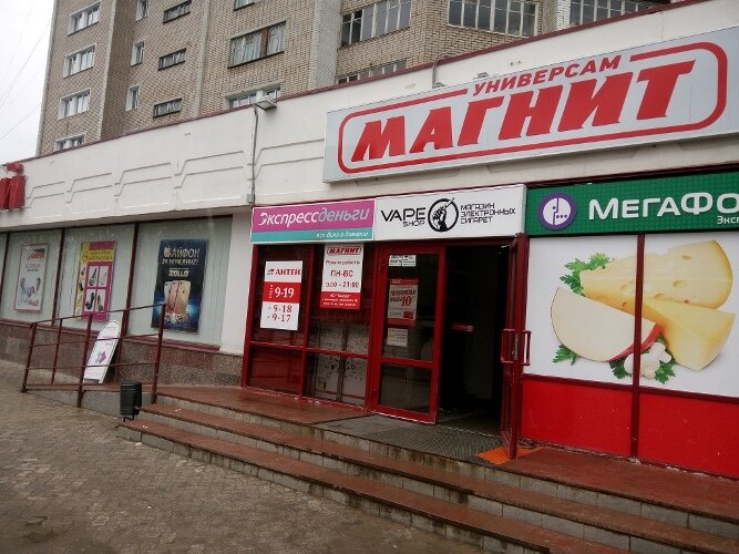 Магазин Лабиринт Киров