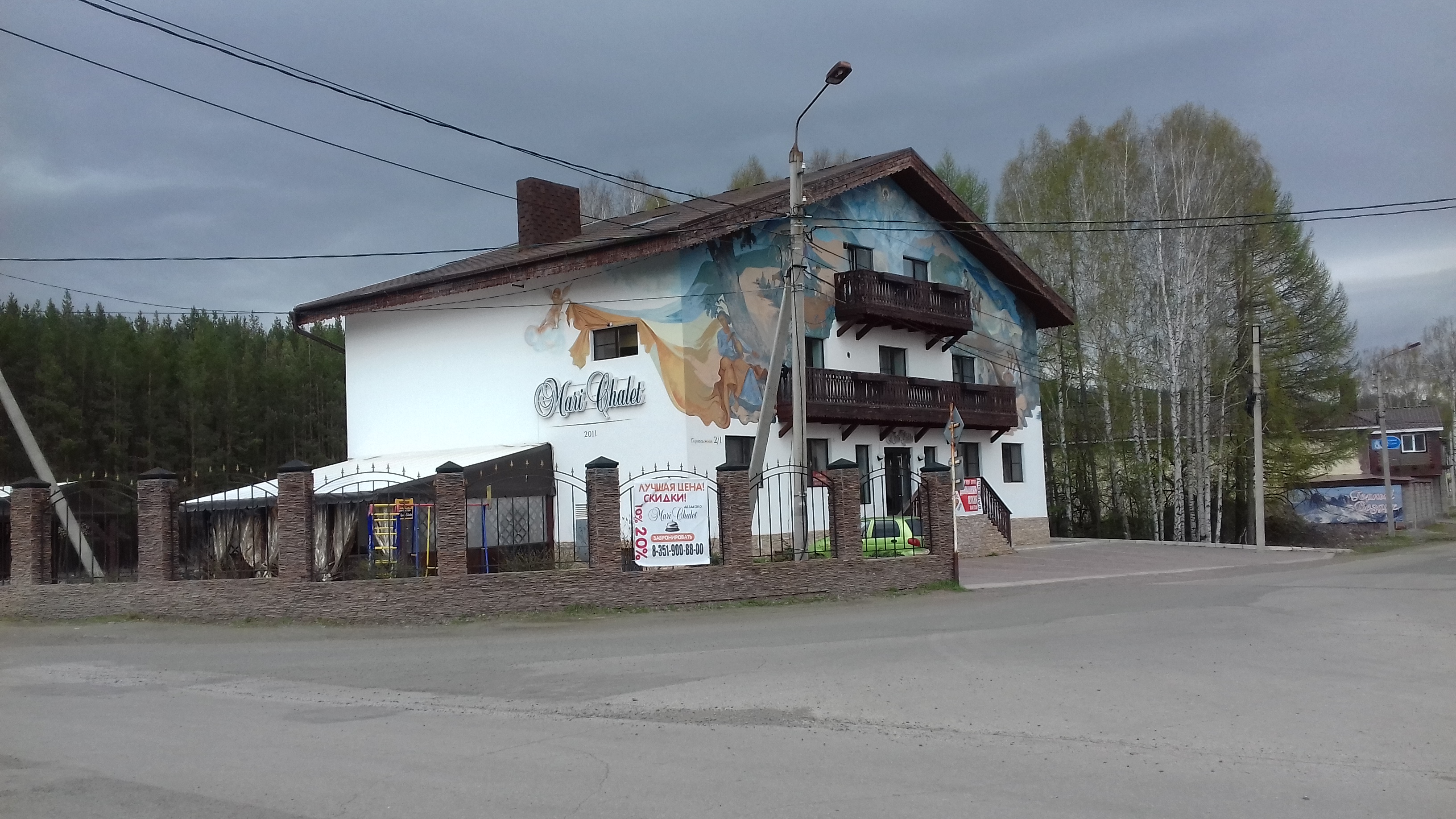 Фото Маришале