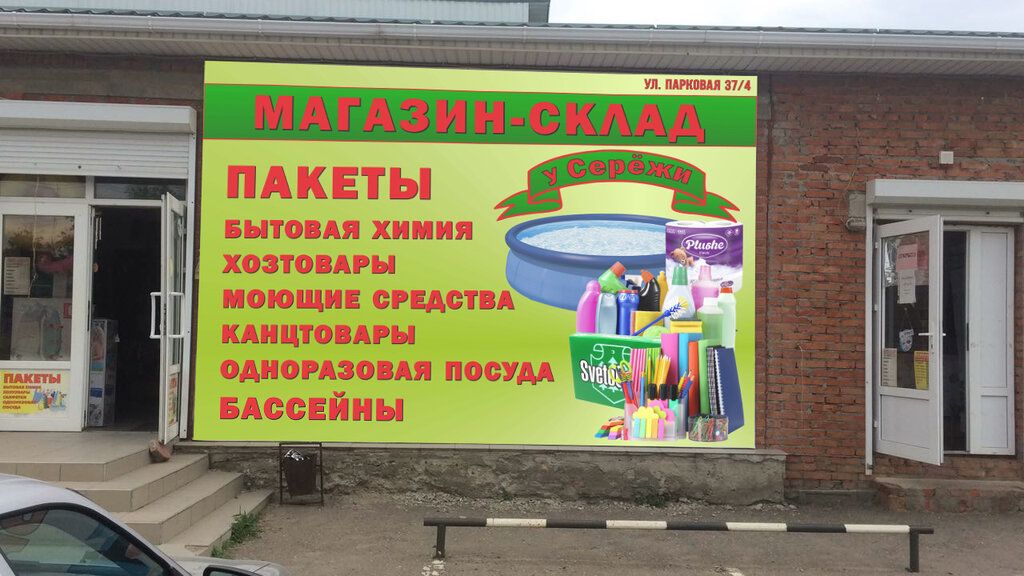 Стиль Тихорецк Интернет Магазин