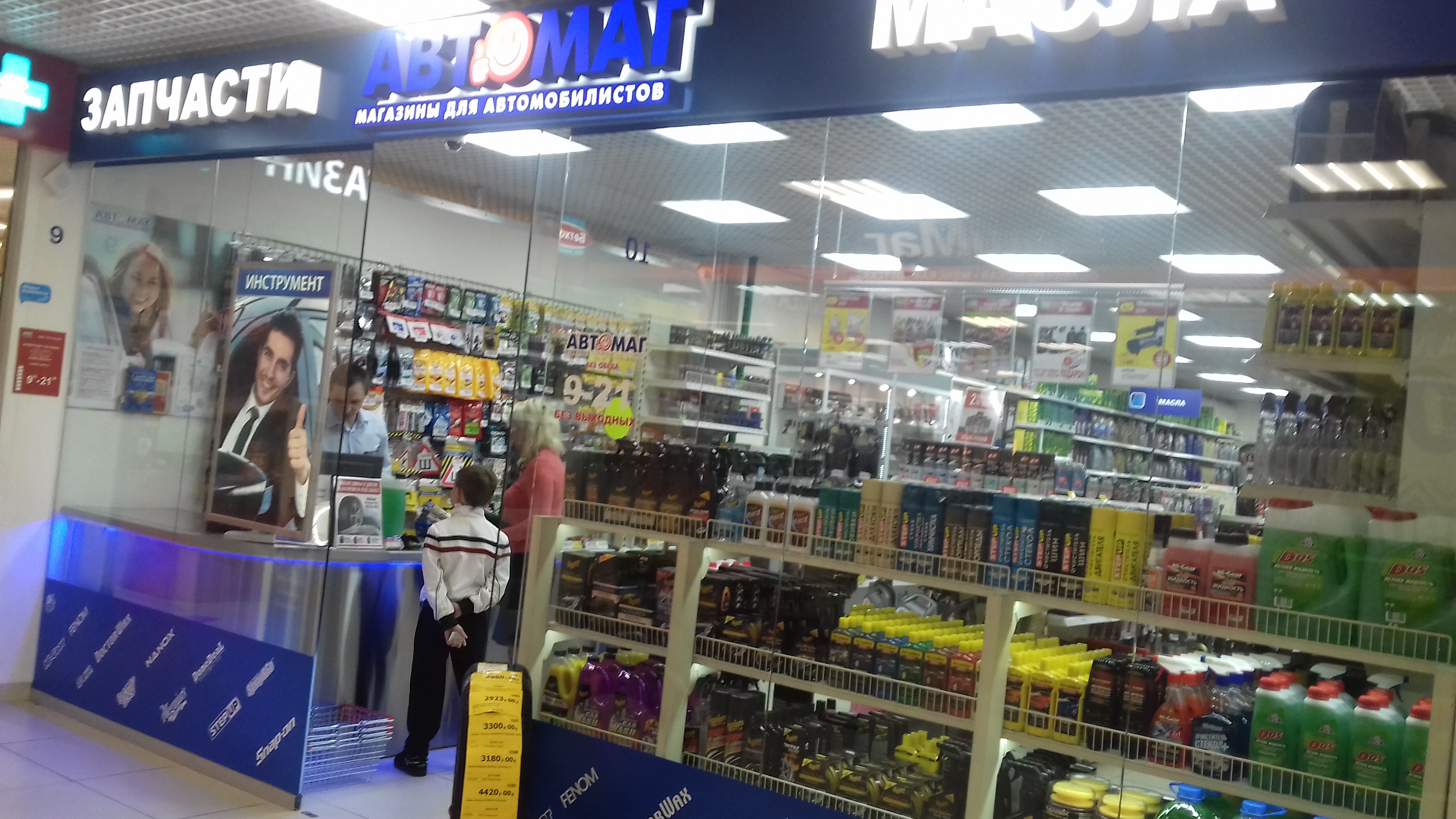Amag Ru Интернет Магазин Москва