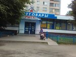 R&o Mobil (ulitsa Ulyanova, 119), items for mobile phones