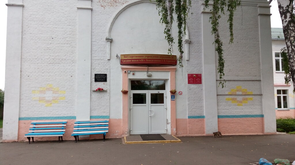 28 Школа гомель карта