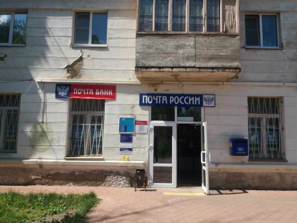 Банк Почта Банк, Орёл, фото
