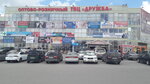 Druzhba (Gusinobrodskoye shosse, 31/2) ، مركز تسوق