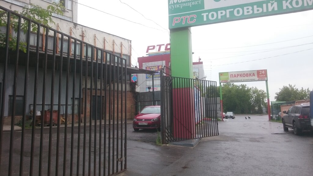 Метро Магазин Томилино