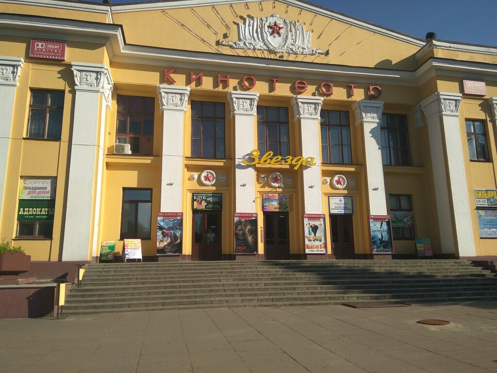 Звезда комсомольская ул 11 барановичи фото Звезда, кинотеатр, Комсомольская ул., 11, Барановичи - Яндекс Карты