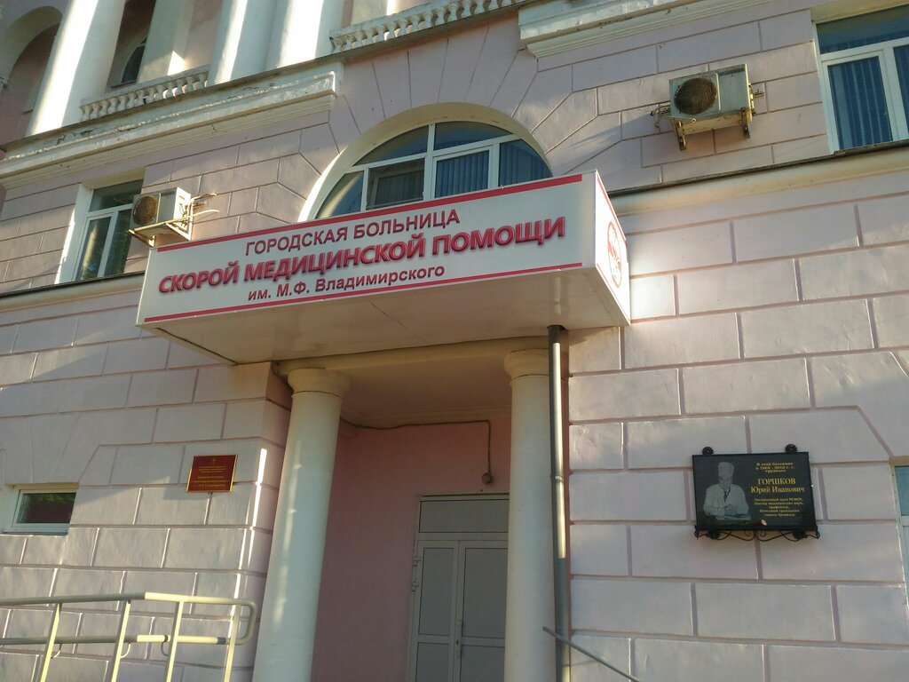 قسم المستشفى Uzi - kabinet, bolnitsa Vladimirovskogo ، ، صورة