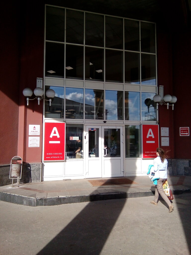 Банк Альфа-Банк, Мурманск, фото