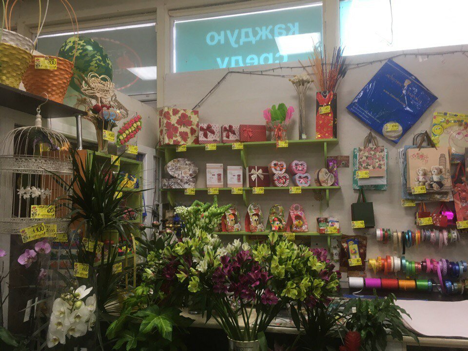 Северодвинск цветочные магазины где цветы в уфе купить