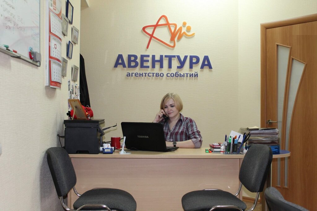 Детский клуб авентура краснинское ш 6д фото Больше не работает: Авентура, организация мероприятий, Санкт-Петербург, Выборгск