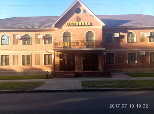 Гостиница Старый городъ в Отрадном