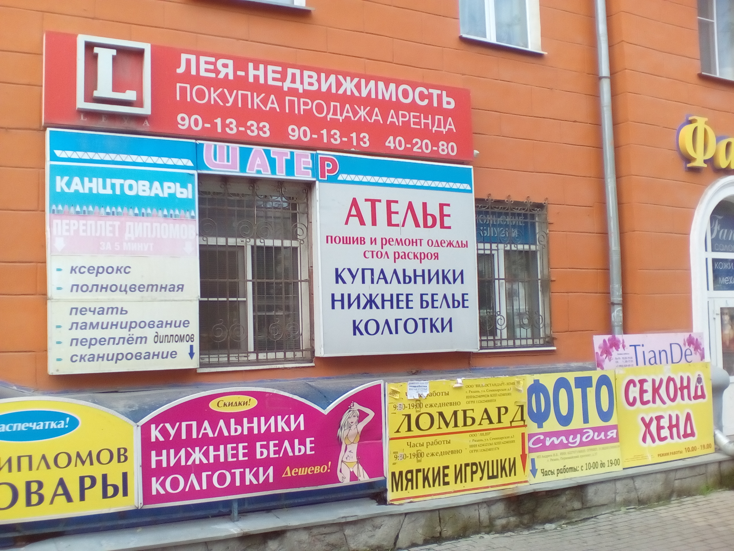 Магазин Купи Продай Рязань