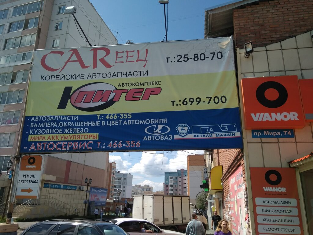 Магазин Юпитер В Архангельске Каталог Товаров