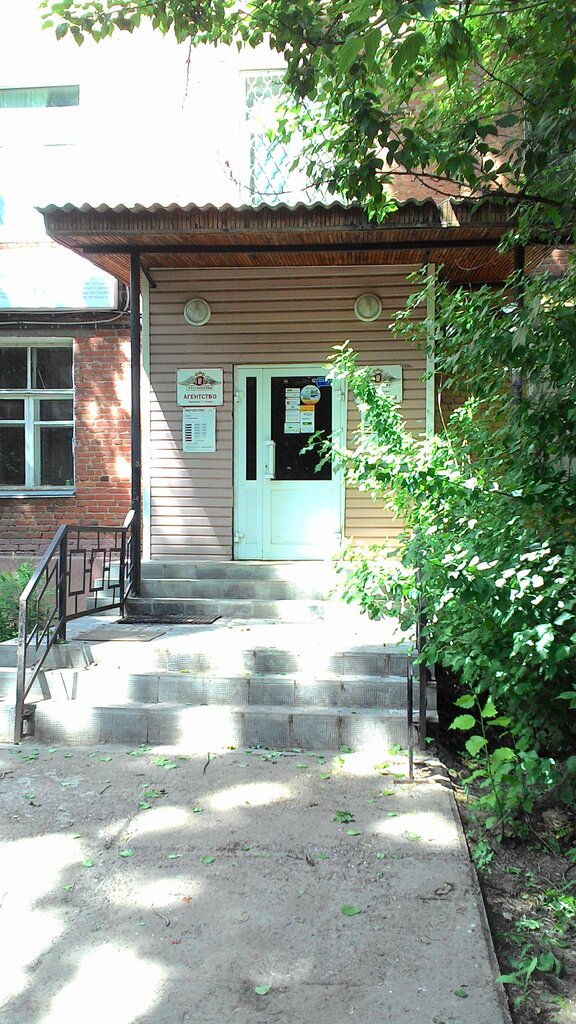 Bank Rosgosstrah Bank, Kazan, photo