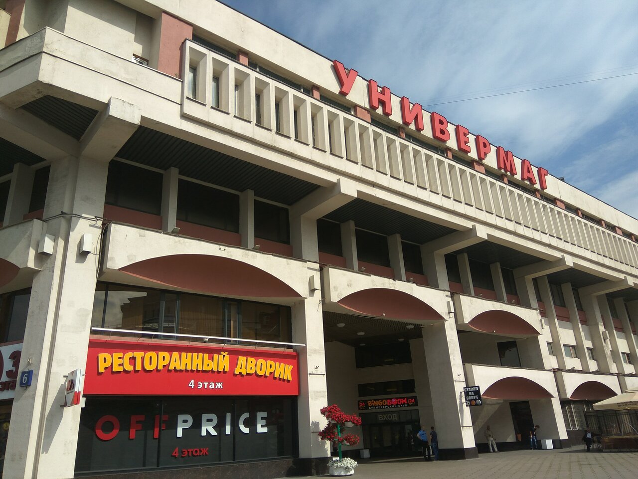 Проспект Мира Москва Детский Магазин