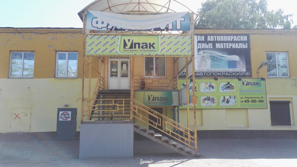 Avtochip58 ул каракозова 33 корп 3 фото
