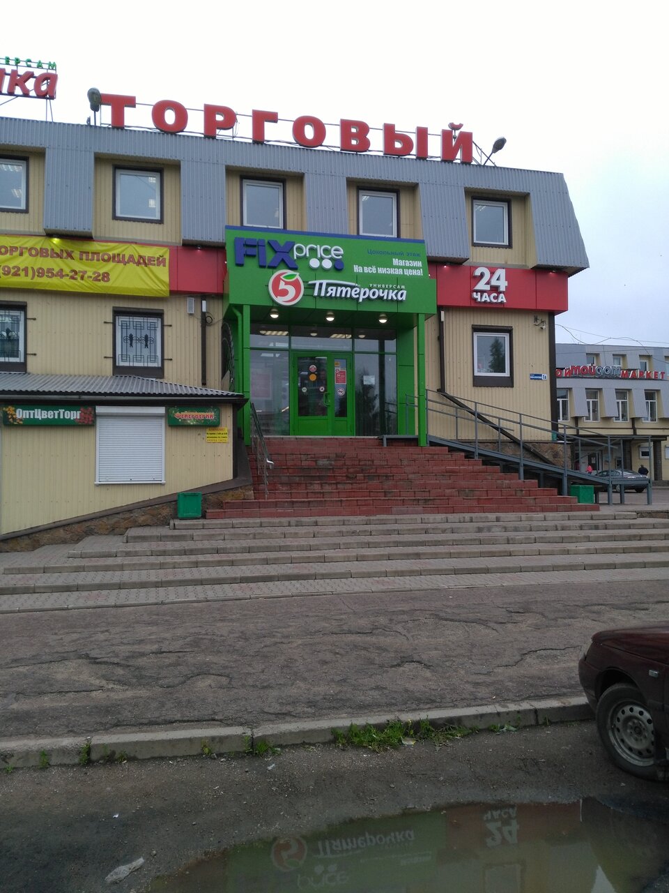 Тихвин Новый Магазин