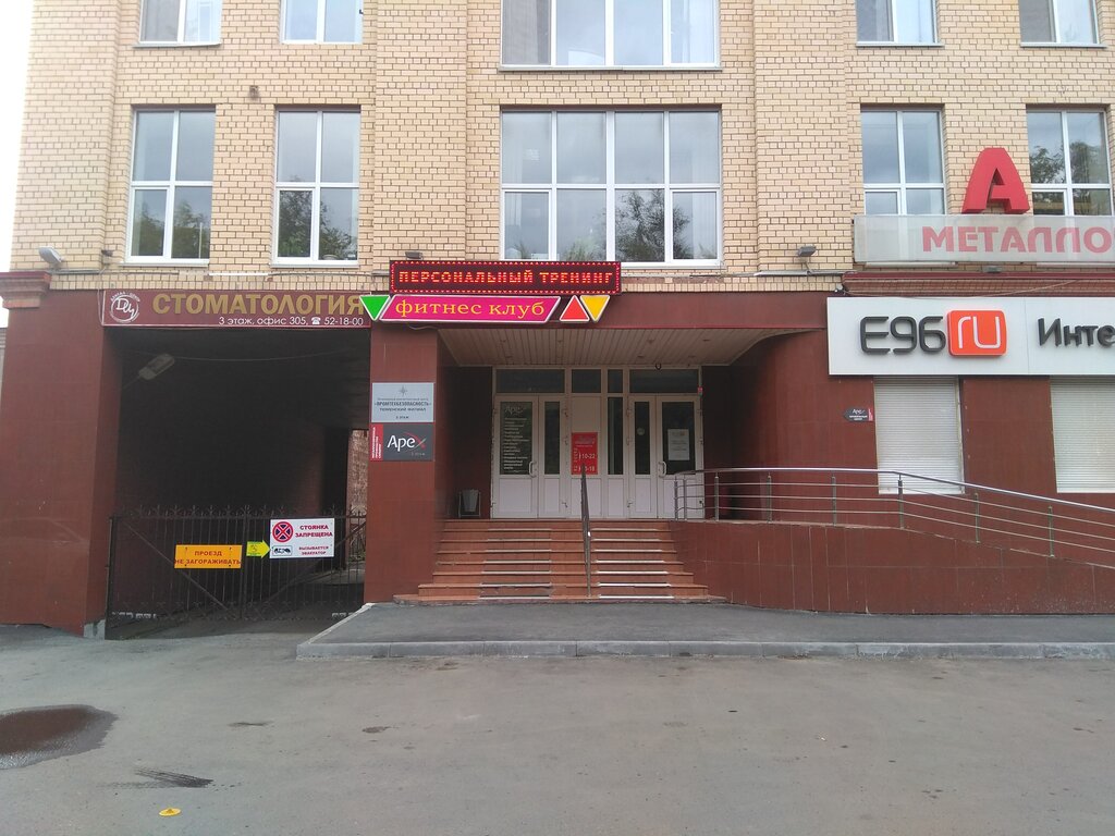 Колхети одесская ул 9 тюмень фото Больше не работает: Электра, фитнес-клуб, Тюмень, Одесская улица, 9 - Яндекс Кар