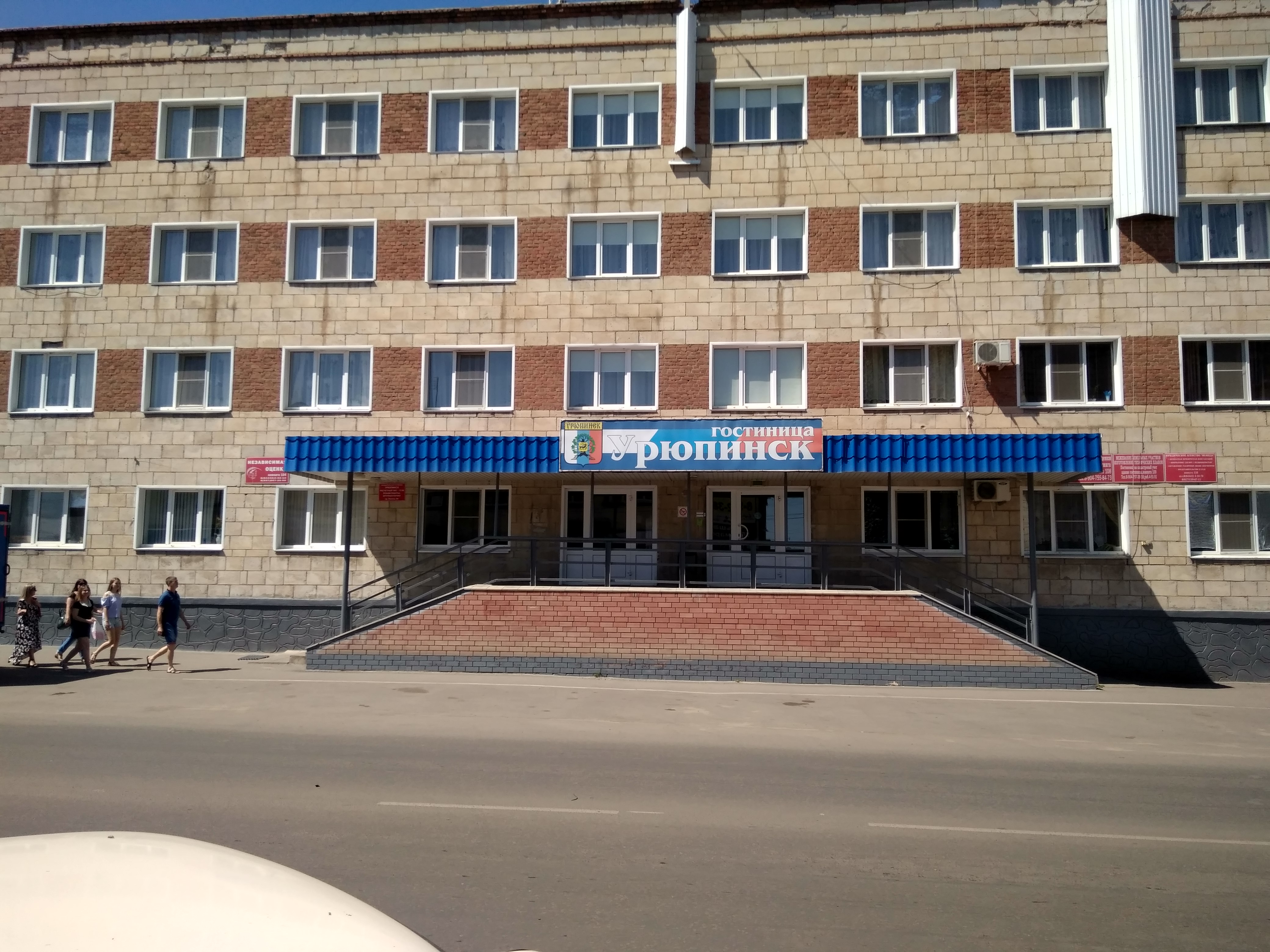 Фото Гостиница Урюпинск