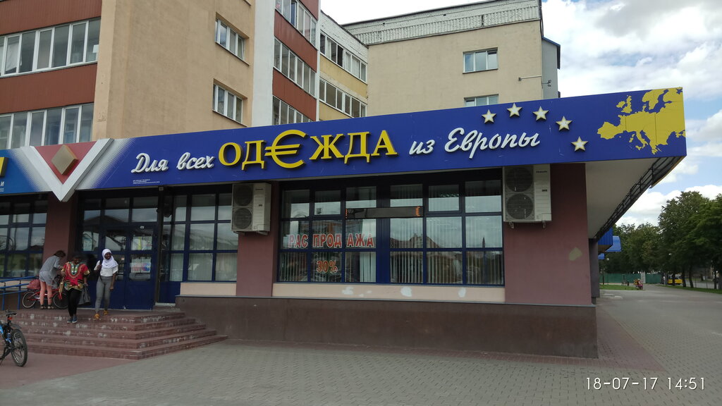 Магазин Одежда Из Европы Гродно