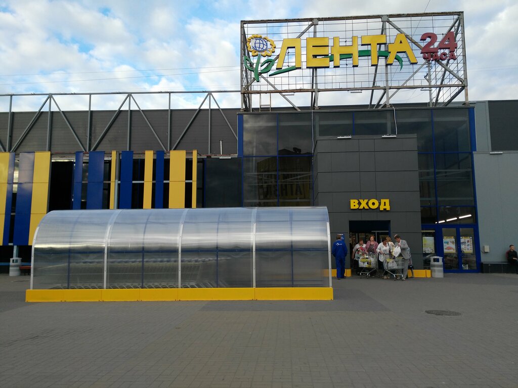 Магазин Лента Петрозаводск Сайт
