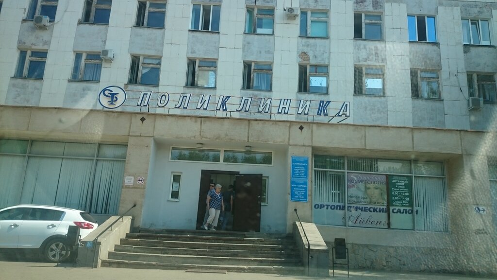 Салмышская 13 поликлиника оренбург фото
