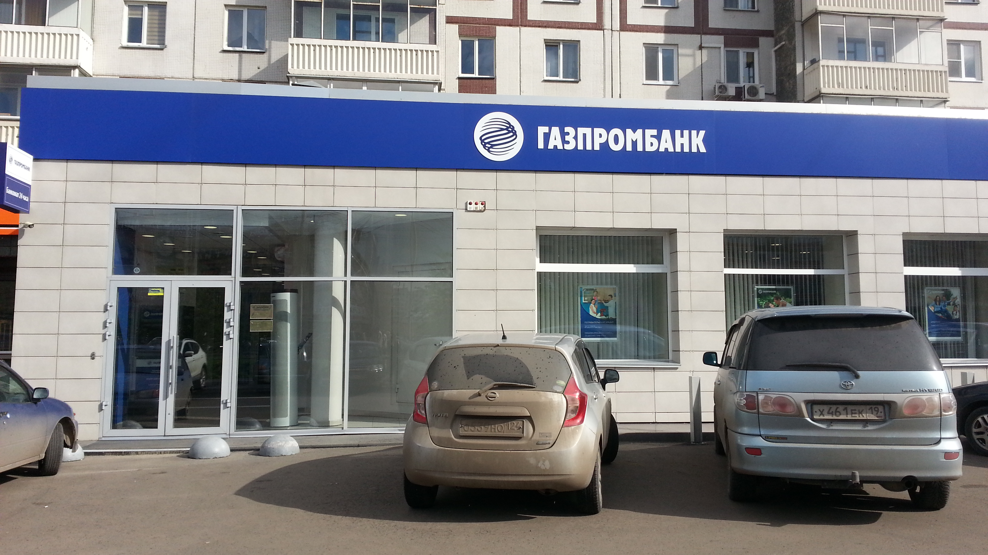 Газпромбанк ул мира 24б фото Газпромбанк, банк, ул. Молокова, 17, Красноярск - Яндекс Карты