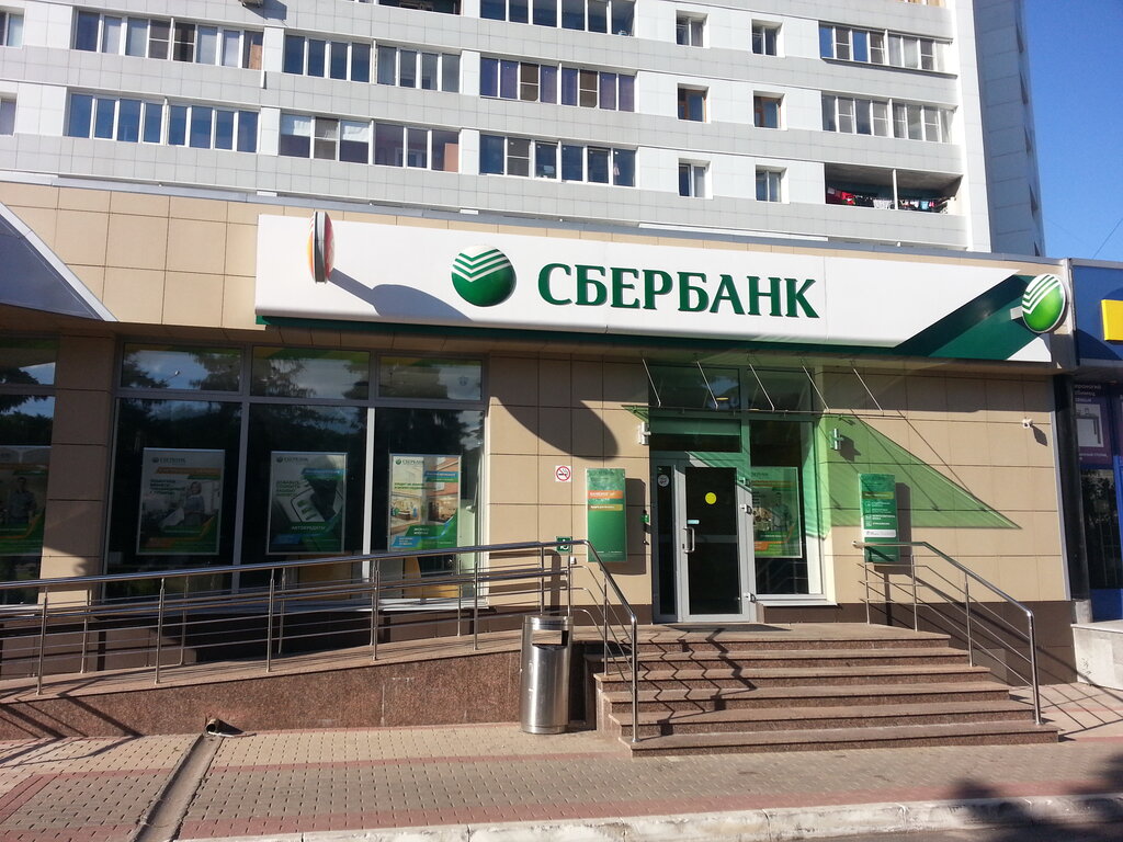 Банк СберБанк, Курск, фото
