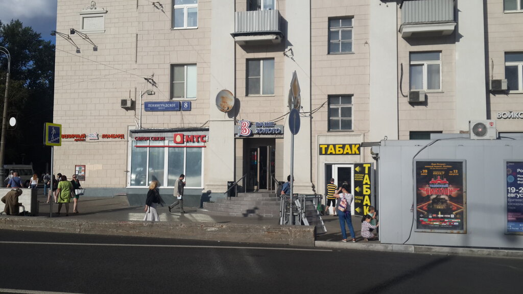 Магазин Ваше Золото В Москве