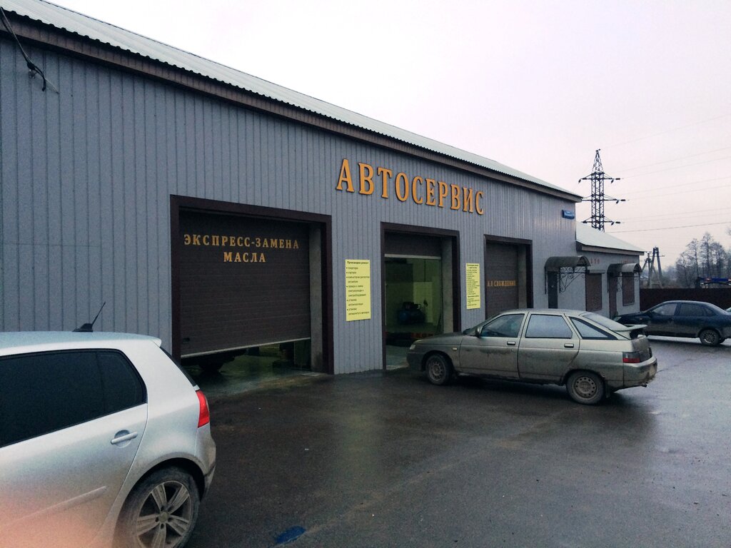 Car service, auto repair Автосервис, Tula Oblast, photo