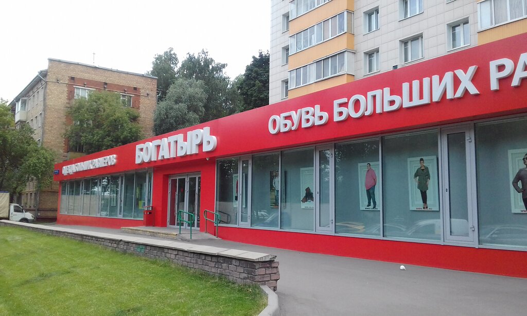 Интернет Магазин Одежда Богатырь