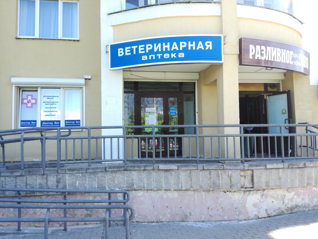 Доктор Вет Магазины В Минске