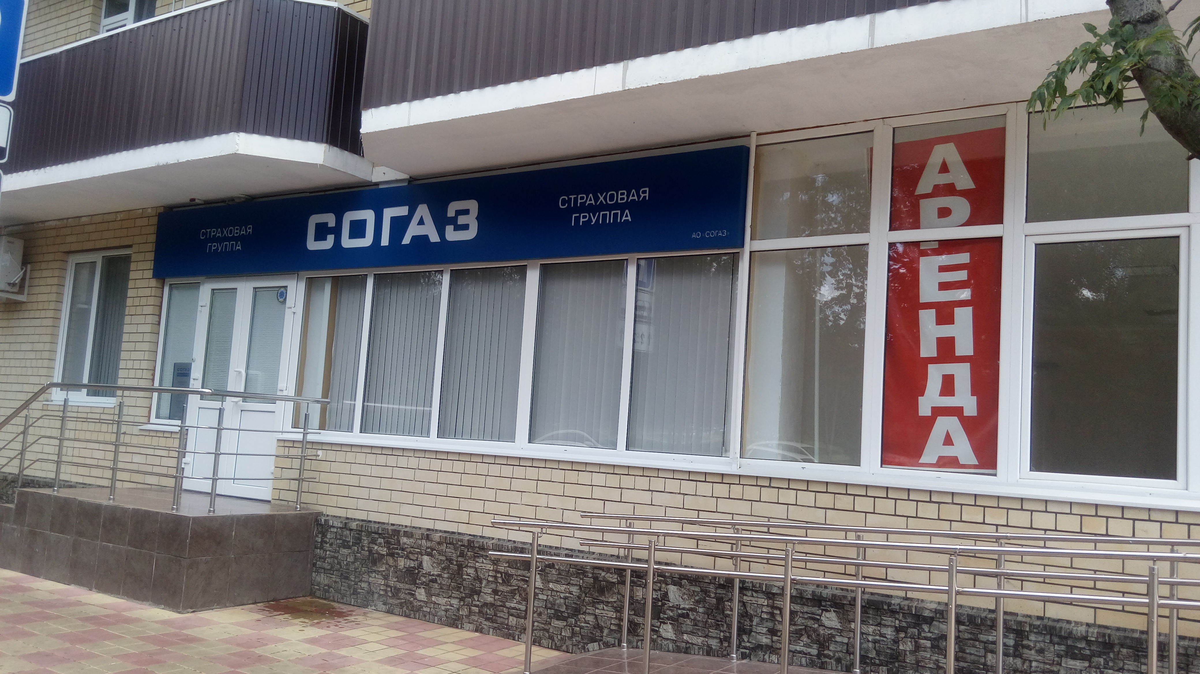 Sogaz, insurance company, Ryazan, Pravo-Lybedskaya Street, 40 - Yandex Maps