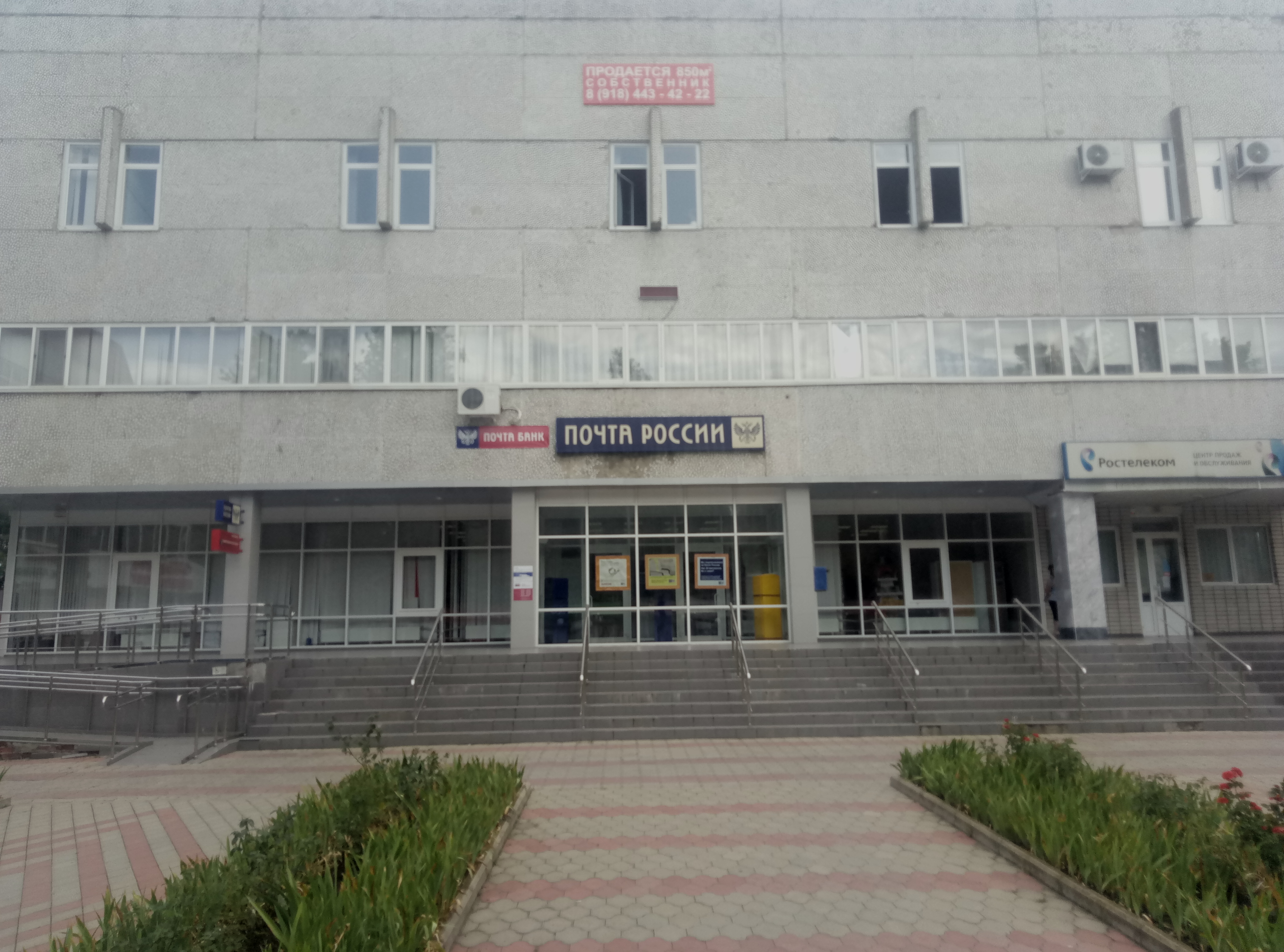Почта белореченск график работы