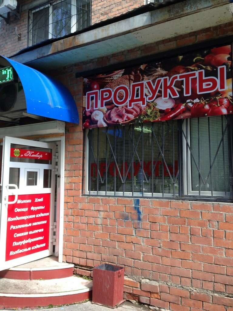 Клевер Магазин Одежды Челябинск