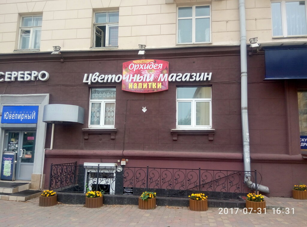 Магазины Минск Козлова
